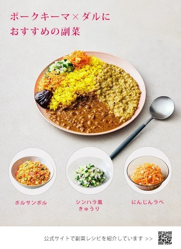 【1箱で2種＋チャツネ】カレーの壺 レトルトカレー｜ポークキーマ×ダル中辛｜小麦粉不使用