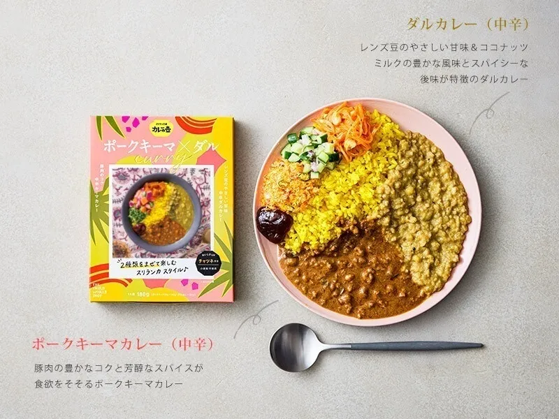 【2箱・257円お得】カレーの壺 レトルトカレー｜ポークキーマ×ダル中辛｜小麦粉不使用