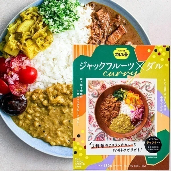 【送料込み】カレーの壺レトルト4種食べ比べ｜本格スリランカカレー・小麦粉不使用・常温保存