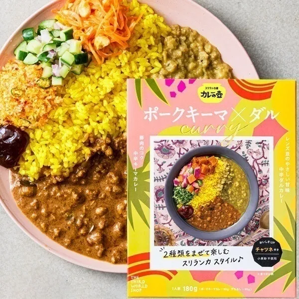 【送料込み】カレーの壺レトルト4種食べ比べ｜本格スリランカカレー・小麦粉不使用・常温保存