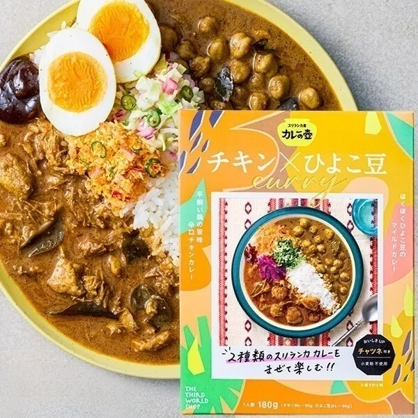 【送料込み】カレーの壺レトルト4種食べ比べ｜本格スリランカカレー・小麦粉不使用・常温保存