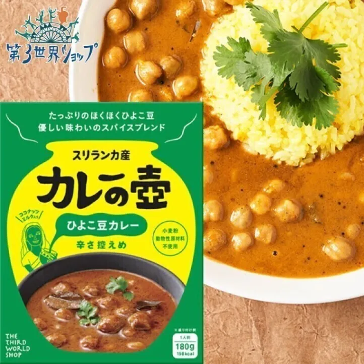 【送料込み】カレーの壺レトルト4種食べ比べ｜本格スリランカカレー・小麦粉不使用・常温保存