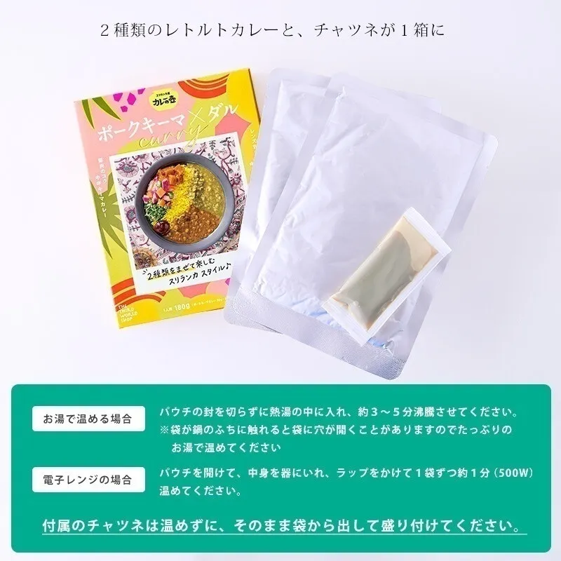 【送料込み】カレーの壺レトルト4種食べ比べ｜本格スリランカカレー・小麦粉不使用・常温保存
