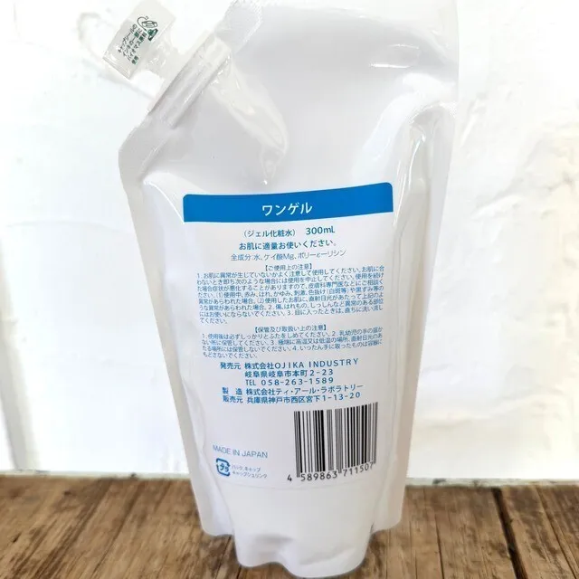 【水素たっぷり】ワンゲル 化粧水 シリカ 300ml