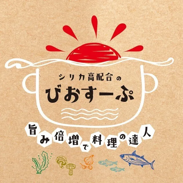 びおすーぷ 100g【正規品】シリカ高配合の無添加ペプチド出汁