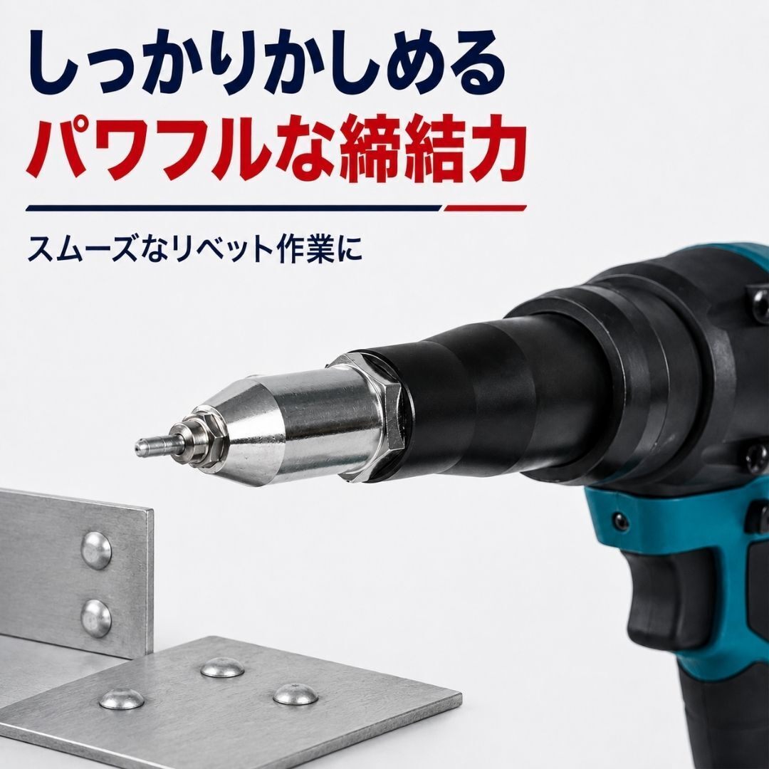 リベットガン マキタ互換 18V 電動リベッター 2.4/3.2/4.0/4.8mm リベット