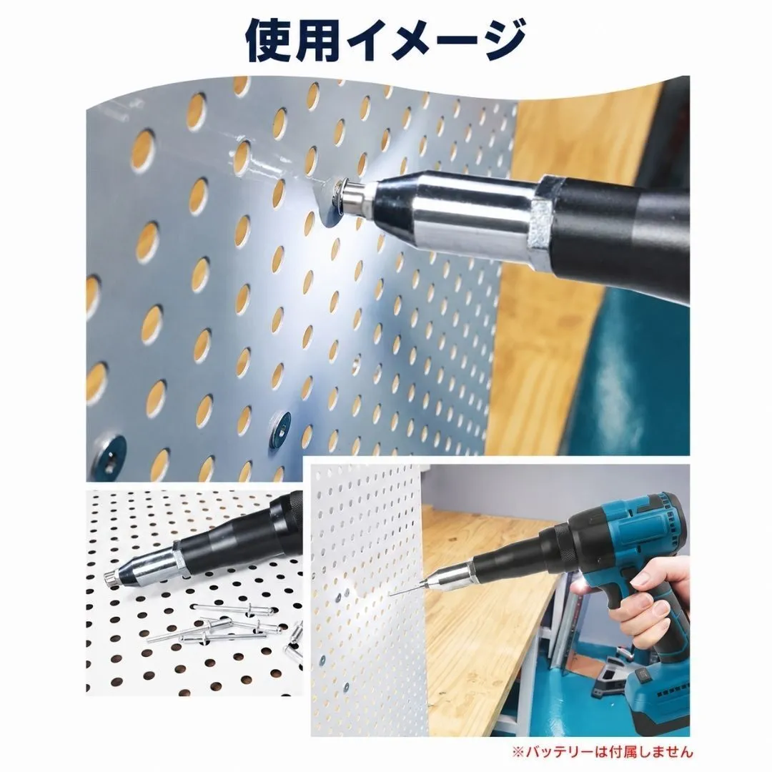 リベットガン マキタ互換 18V 電動リベッター 2.4/3.2/4.0/4.8mm リベット