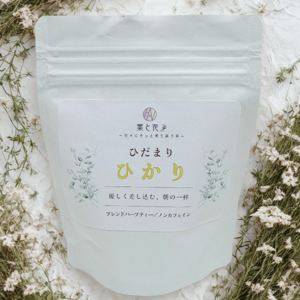 【ひだまり ひかり】🌿ブレンドハーブティー🌿 《ティーバッグ／10P》ノンカフェイン