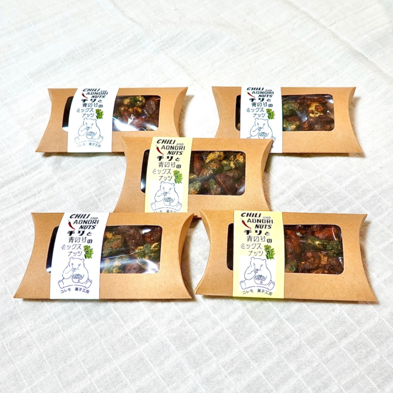 おつまみナッツ【ピリ辛チリと青のり】風味豊かな２種入×５箱セット/オフ会にも