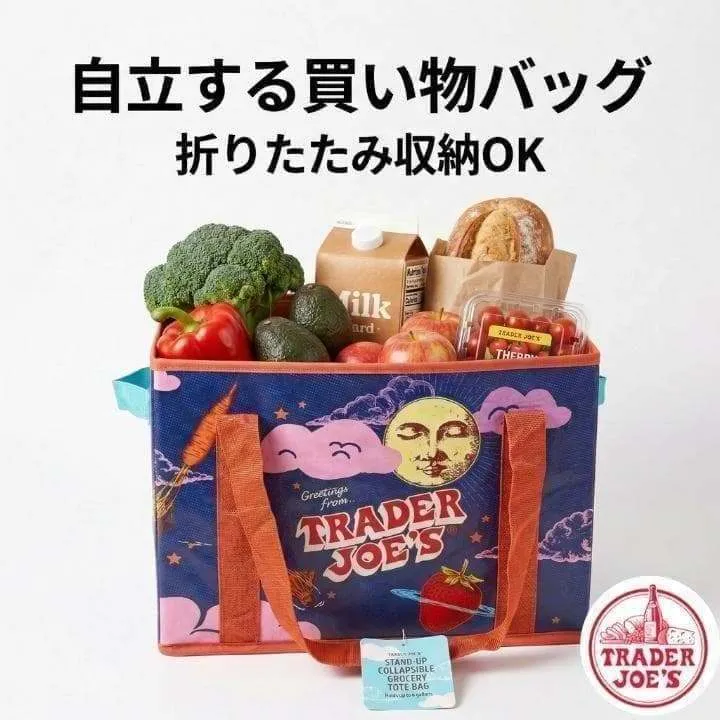 【新品】トレーダージョーズ 折りたたみトートバッグ 自立式エコバッグ 買い物 収納