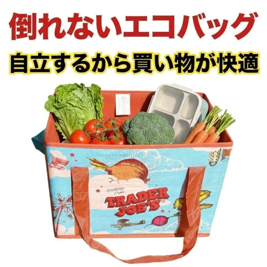 【新品】トレーダージョーズ 折りたたみトートバッグ 自立式エコバッグ 買い物 収納