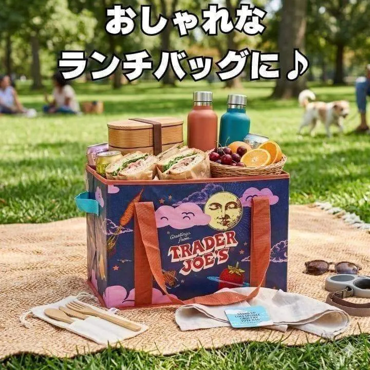 【新品】トレーダージョーズ 折りたたみトートバッグ 自立式エコバッグ 買い物 収納