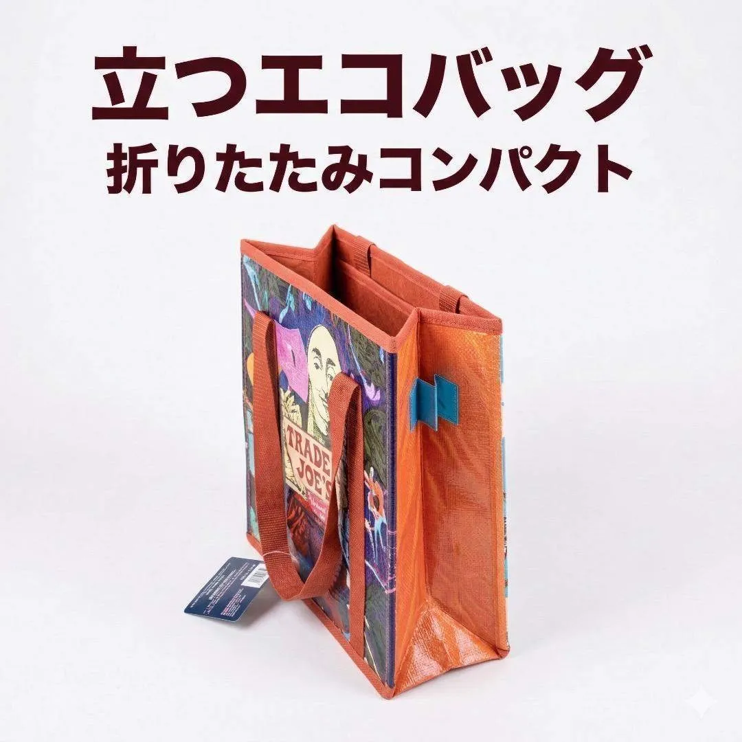 【新品】トレーダージョーズ 折りたたみトートバッグ 自立式エコバッグ 買い物 収納