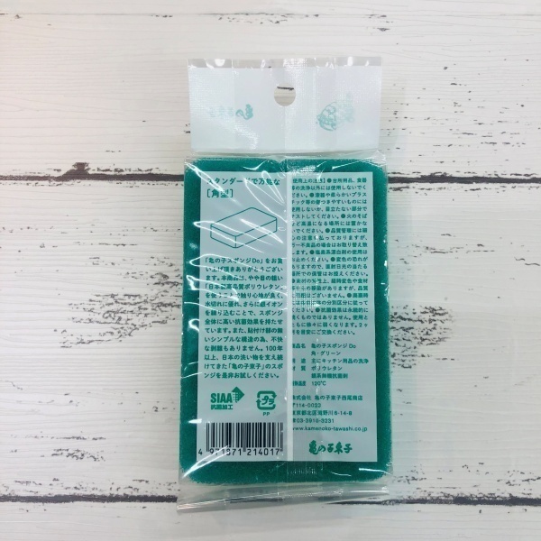 オープン記念価格！！亀の子スポンジDO角型5個セット（グリーン5個）