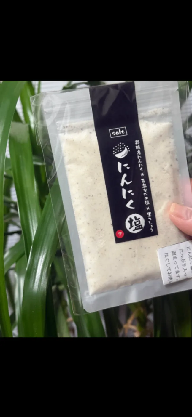 [ギフト]にんにく好きの贈り物セット
(にんにく栽培時農薬不使用)
