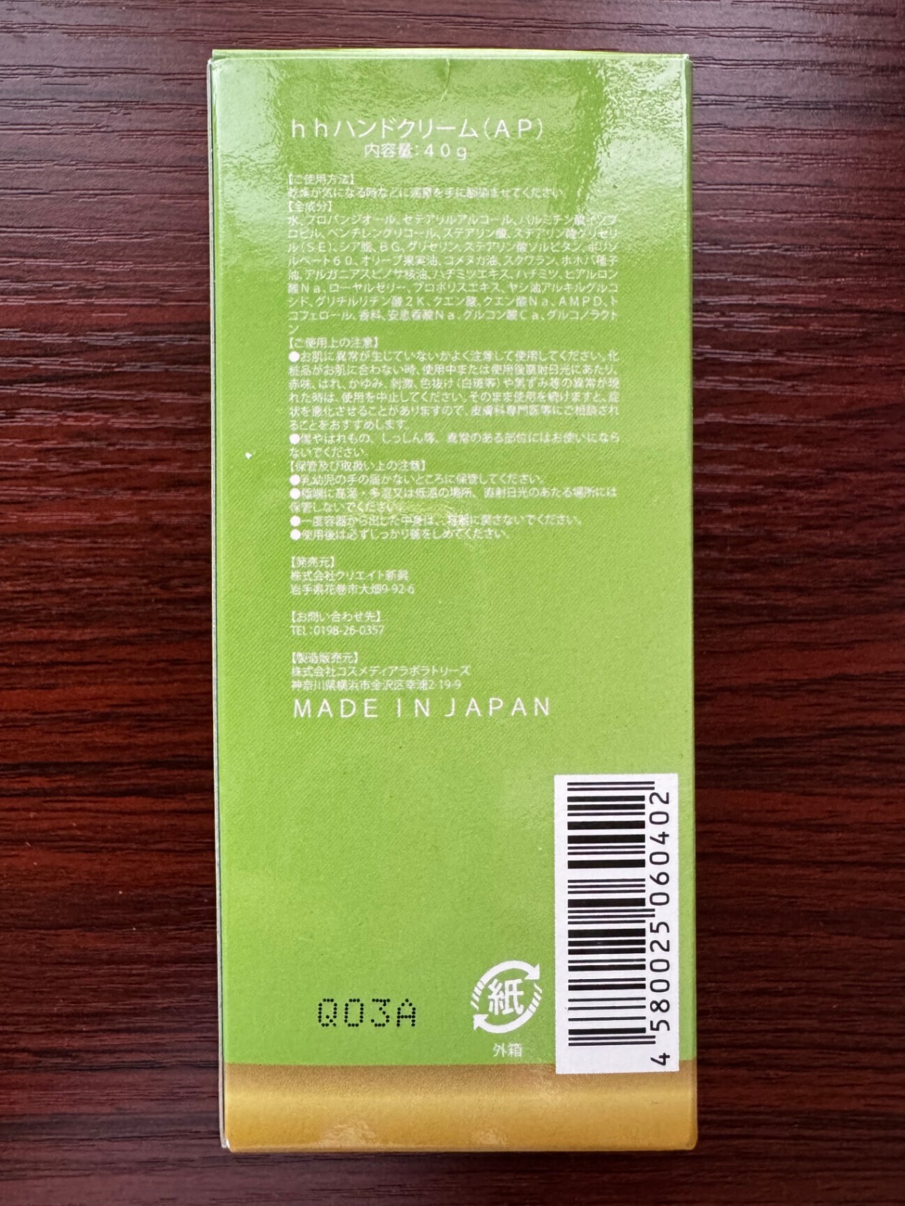 花巻はちみつ りんごのごほうびセット