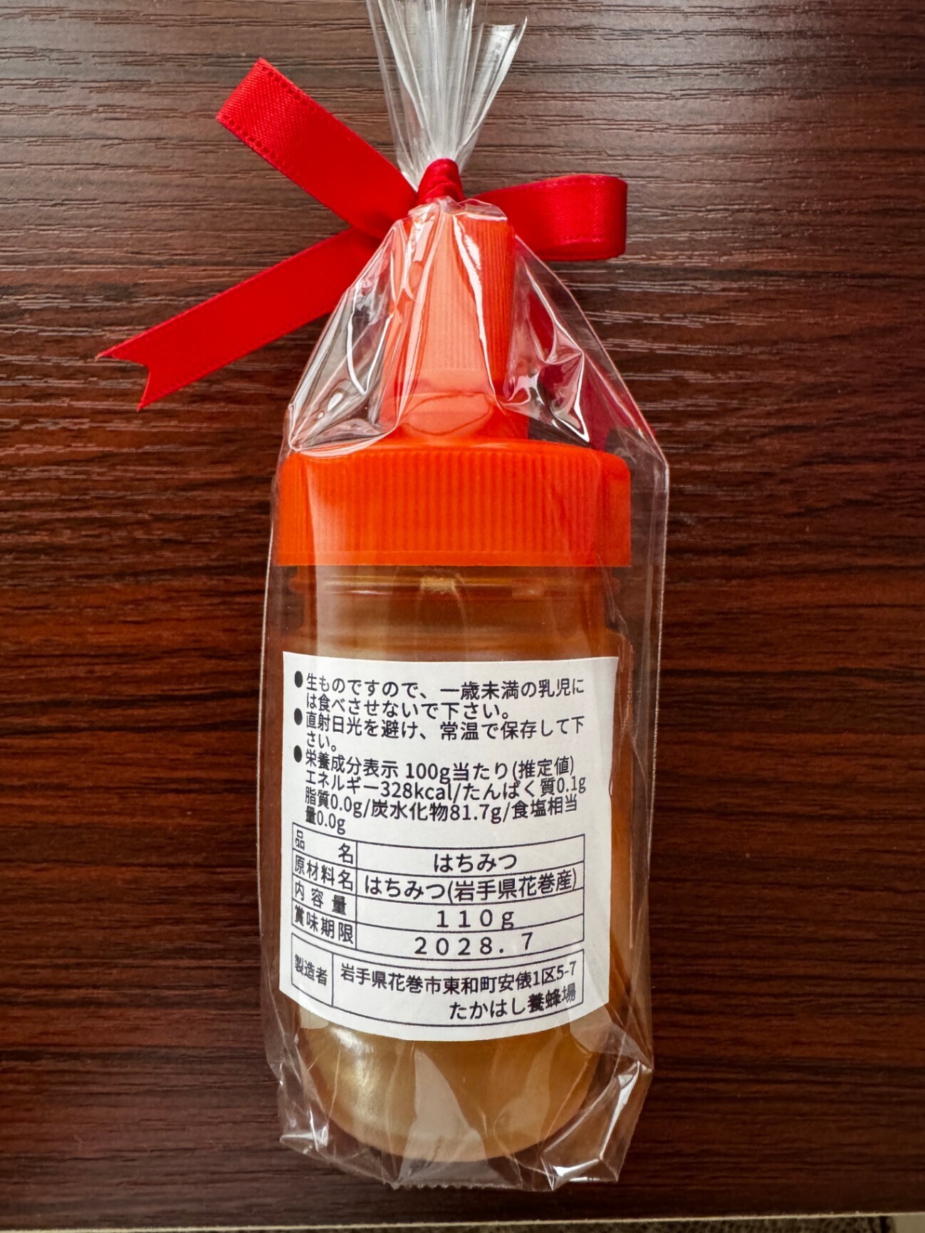 花巻はちみつ りんごのごほうびセット
