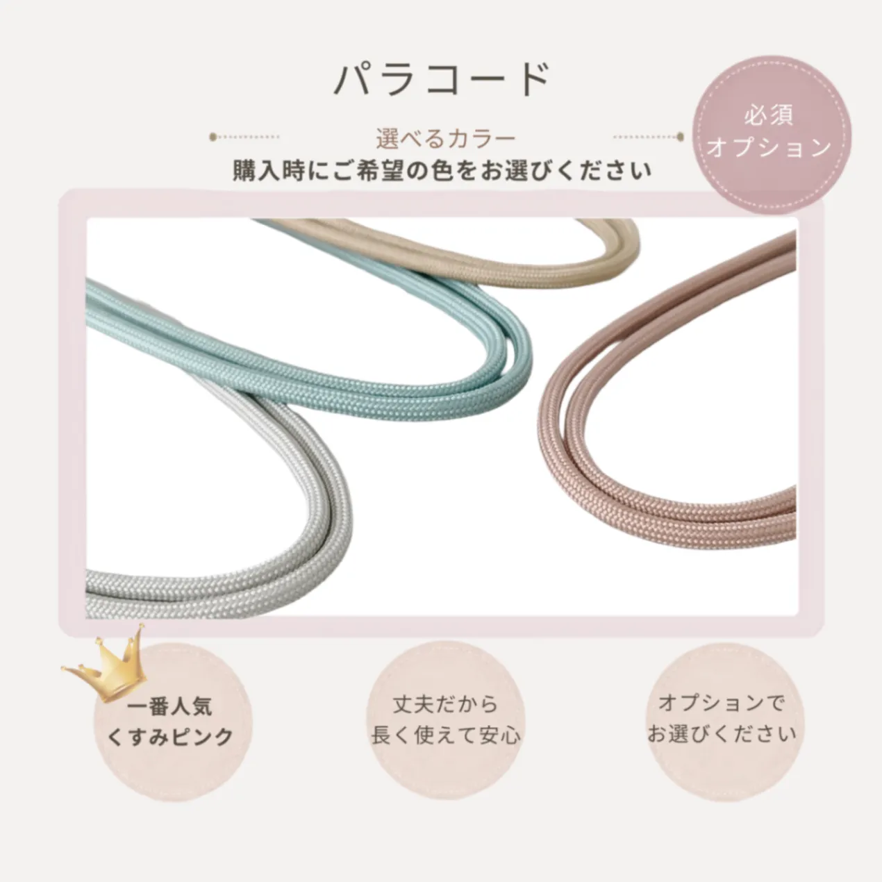 選べる5色 もっとシンプル スマホハンドストラップ パラコード ウッドビーズ【送料無料】