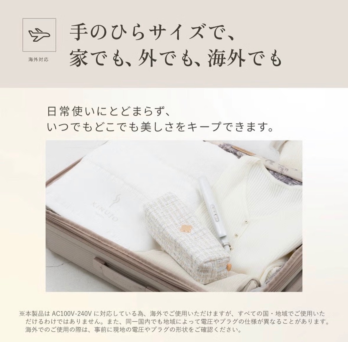 KINUJO ミニアイロン ドゥー KM001｜前髪・毛先のお直しに