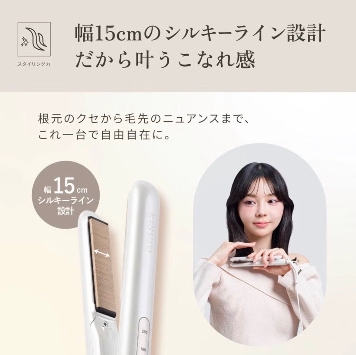 KINUJO ミニアイロン ドゥー KM001｜前髪・毛先のお直しに