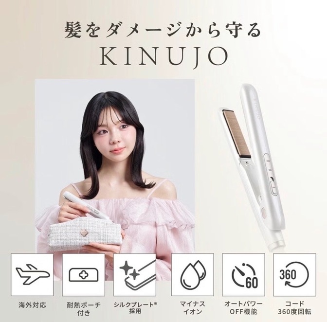 KINUJO ミニアイロン ドゥー KM001｜前髪・毛先のお直しに