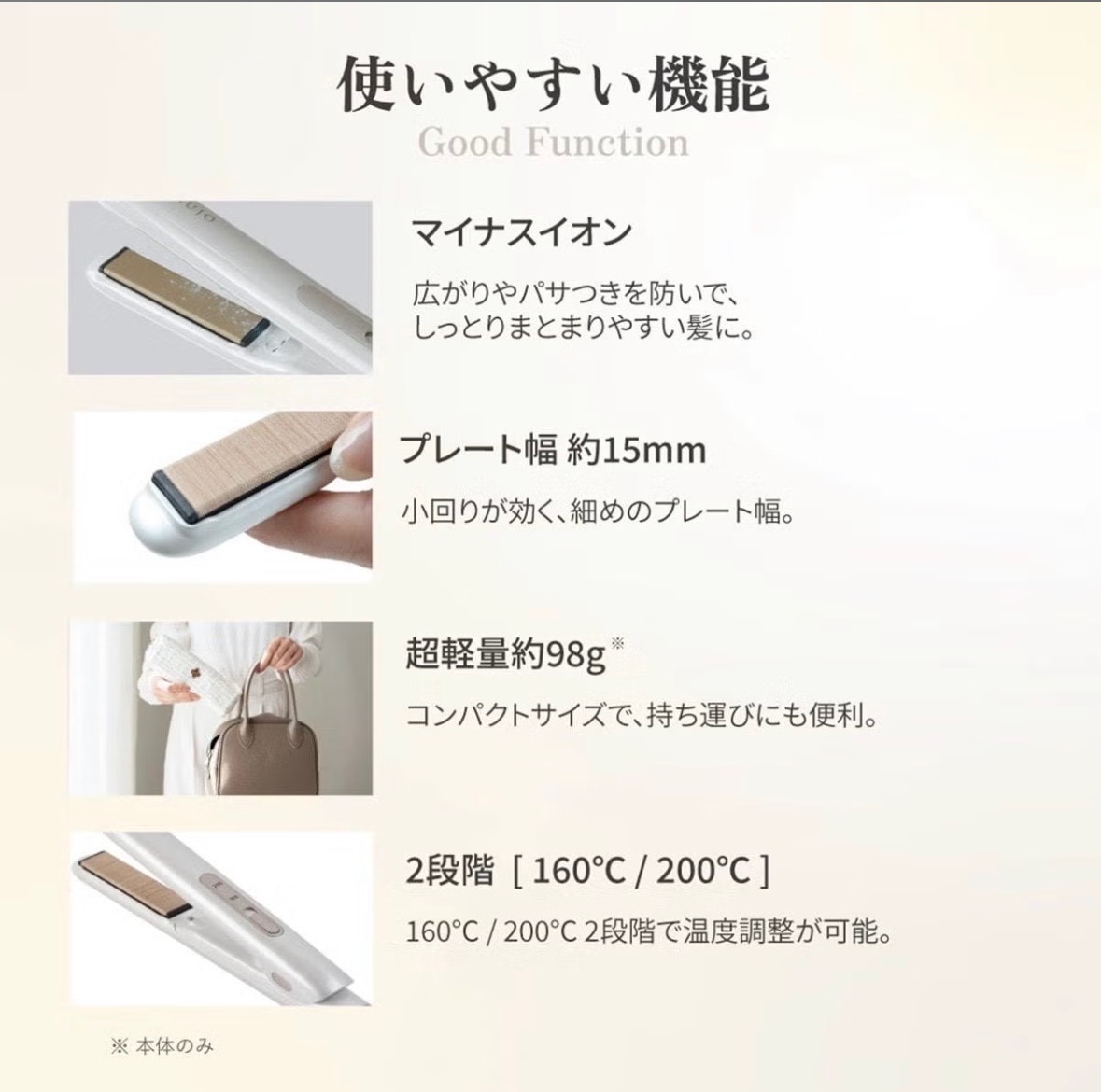 KINUJO ミニアイロン ドゥー KM001｜前髪・毛先のお直しに