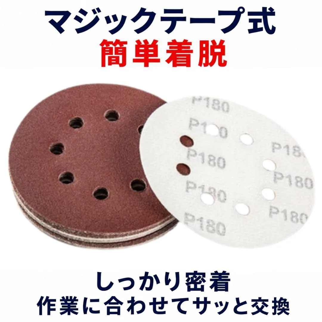 ディスクペーパー 100枚 125mm 8穴 80-320番 マジック式 サンダー用 サンドペーパー