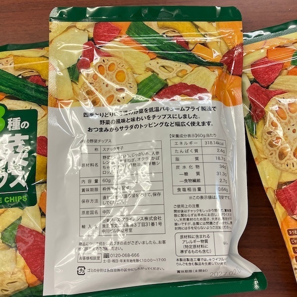 8種の野菜チップス 60g×3袋セット　日東フーズ