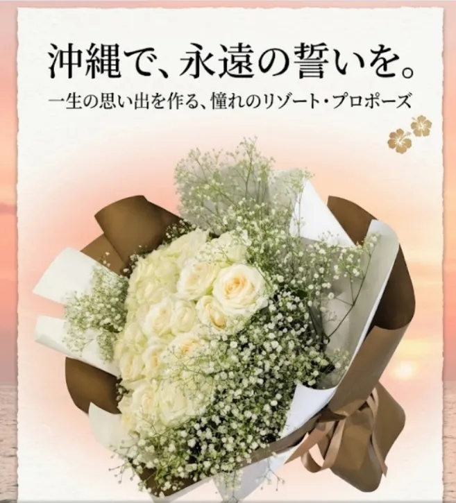 ★沖縄限定配達★プロポーズに白バラ白バラ33本＆かすみ草（沖縄配達対応）