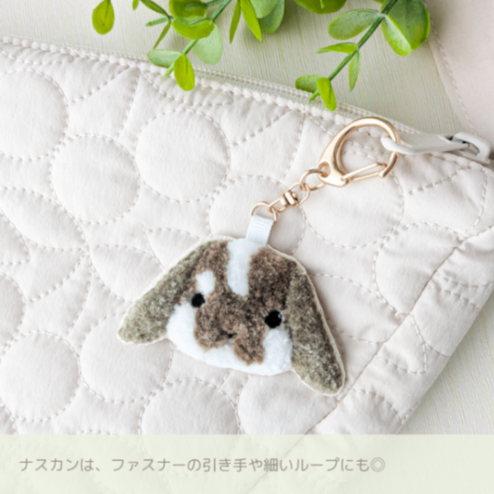 たれ耳うさぎバッグチャーム《ブロークンオレンジさん》｜ふわふわ刺繍キーホルダー・ホーランドロップ