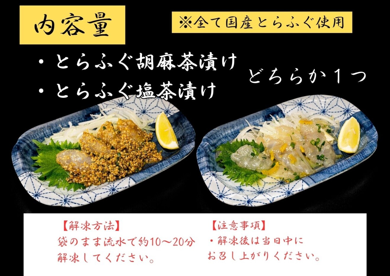 【単品お試し】とらふぐお茶漬け 1食【冷凍】味選択