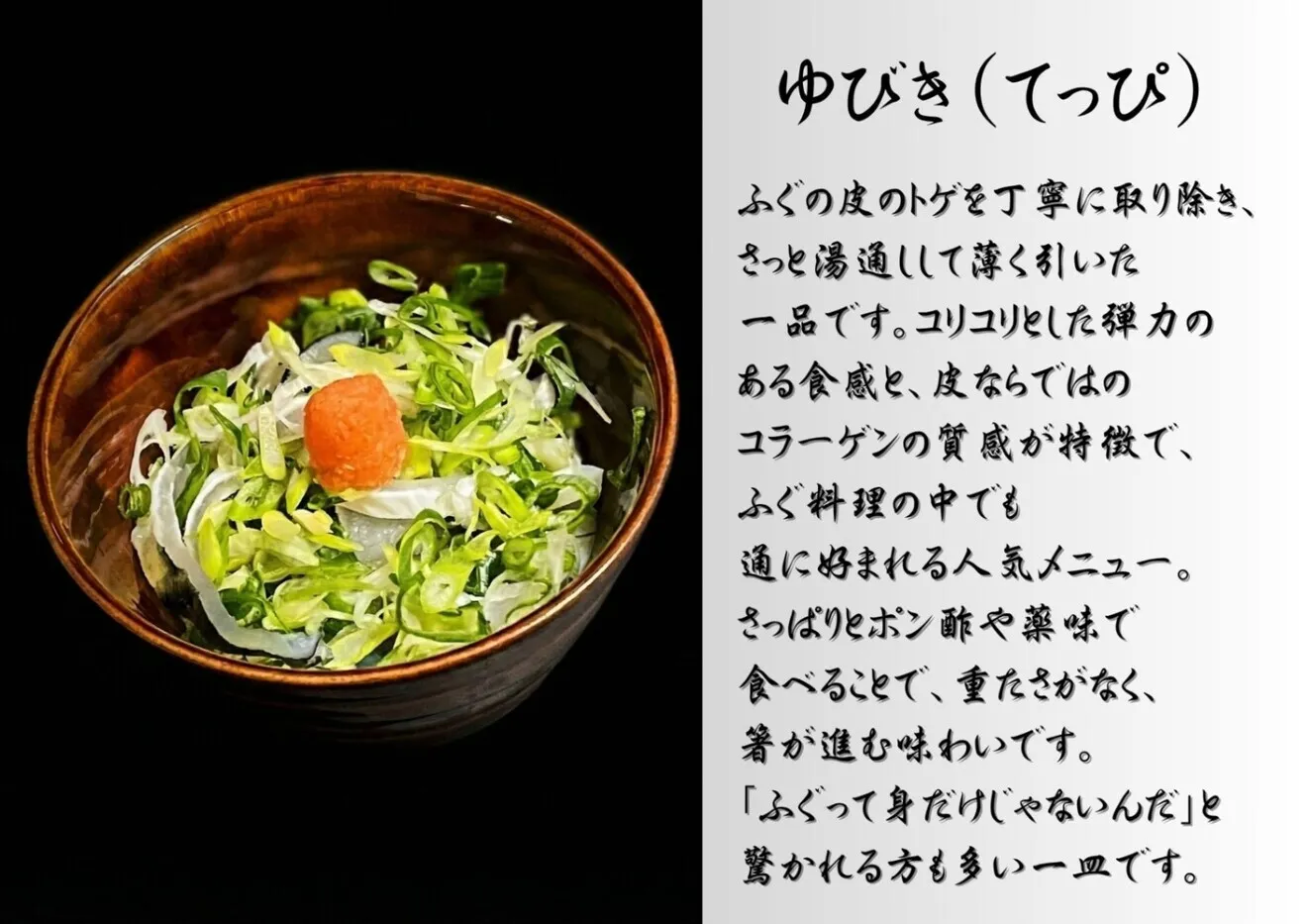 【稼げや祭り10%OFF】【単品お試し】とらふぐ皮（てっぴ） 100g×1袋【冷凍】