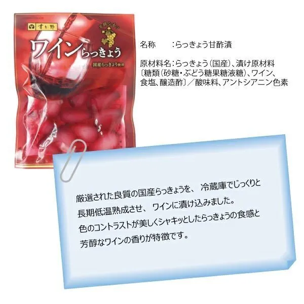 【送料込み】今日はどの味？5つの味が楽しめる！らっきょう食べ比べセット