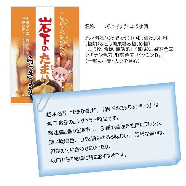 今日はどの味？5つの味が楽しめる！らっきょう食べ比べセット