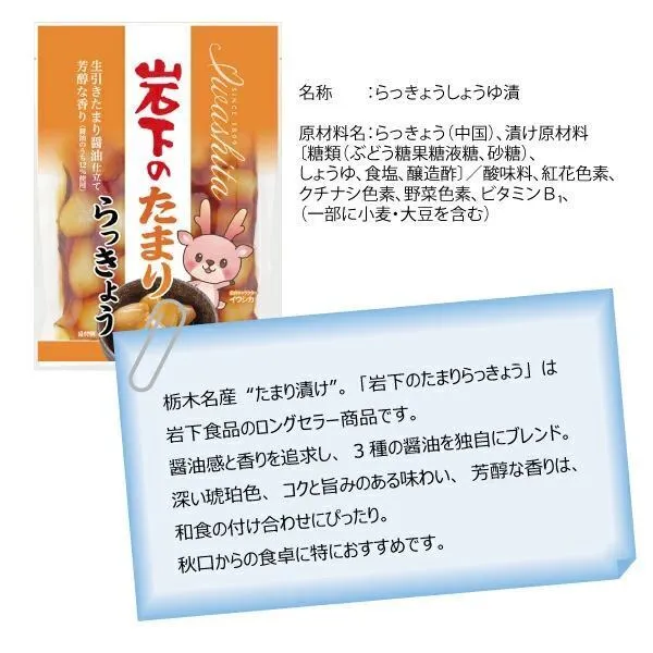 【送料込み】今日はどの味？5つの味が楽しめる！らっきょう食べ比べセット