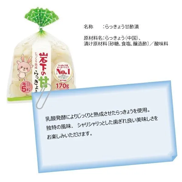 【送料込み】今日はどの味？5つの味が楽しめる！らっきょう食べ比べセット