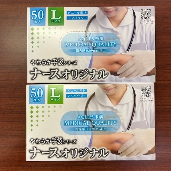 ナースオリジナル手袋 Lサイズ 50枚入×2箱 ノンパウダー 左右兼用 使い捨て手袋