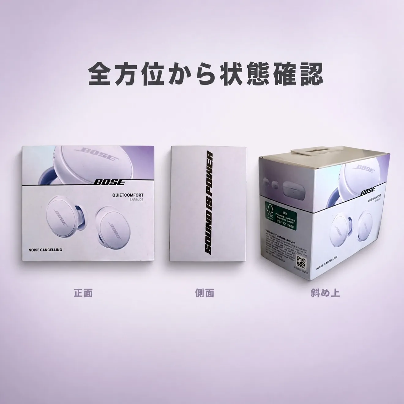 Bose QuietComfort Earbuds II（チルドライラック）