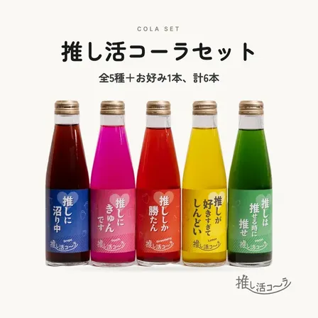 【ギフトBOX】池袋発クラフトコーラ6本セット🥤