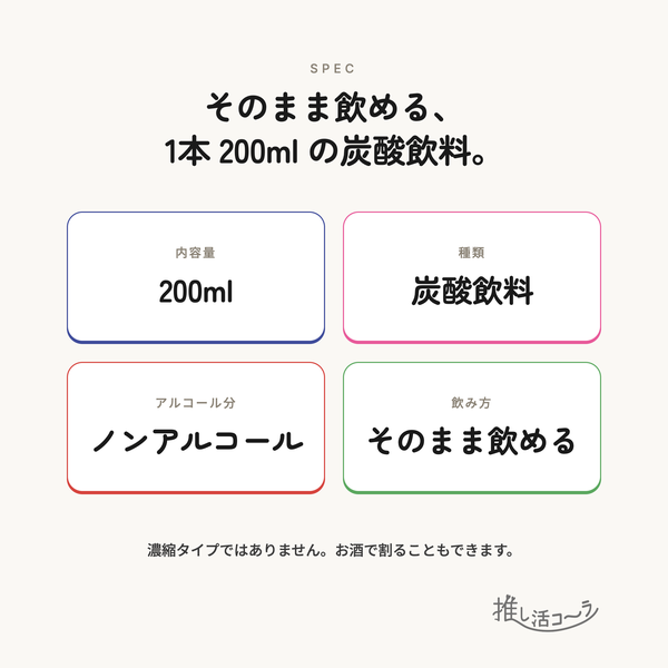 【ギフトBOX】池袋発クラフトコーラ6本セット🥤