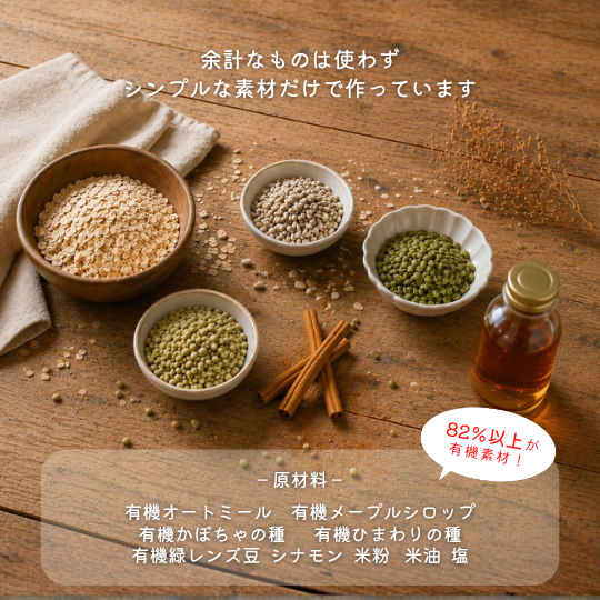 【new】高級グラノーラ シナモン味│腸活│無添加・砂糖不使用・グルテンフリー・オーガニック食材使用