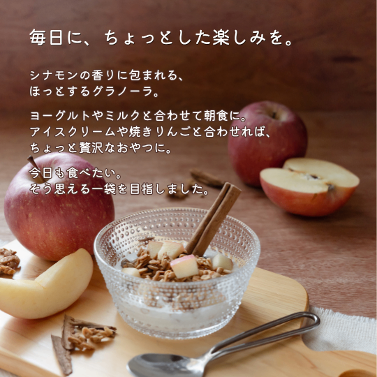 【new】高級グラノーラ シナモン味│腸活│無添加・砂糖不使用・グルテンフリー・オーガニック食材使用