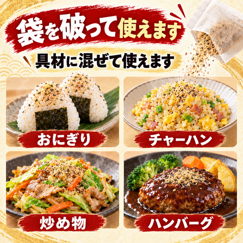 国産原料使用 焼あご入り万能和風だし 5g×60包｜味通オリジナルだしパック 味噌汁・煮物・うどん