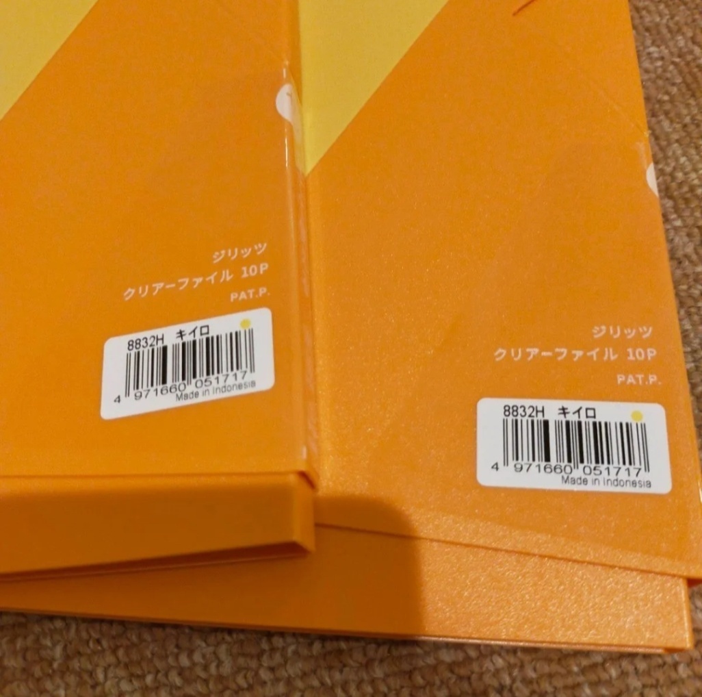 キングジム クリアーファイル ジリッツ A4 10ポケット 8832H キイロ 2セット