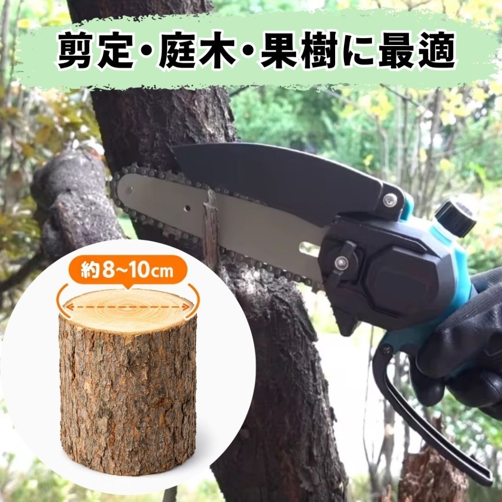 ブラシレス チェーンソー 6インチ マキタ互換 18V チェンソー コードレス 小型 電動
