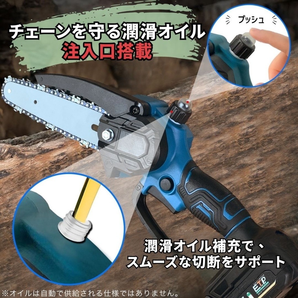 ブラシレス チェーンソー 6インチ マキタ互換 18V チェンソー コードレス 小型 電動