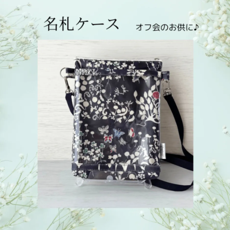 【名札ケース】ハンドメイド　リバティプリント「Yoshie」　ビニールコーティング生地　オフ会のお供