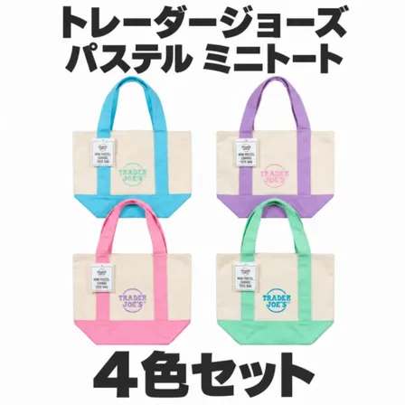 トレーダージョーズ パステル ミニキャンバストートバッグ 4色セット