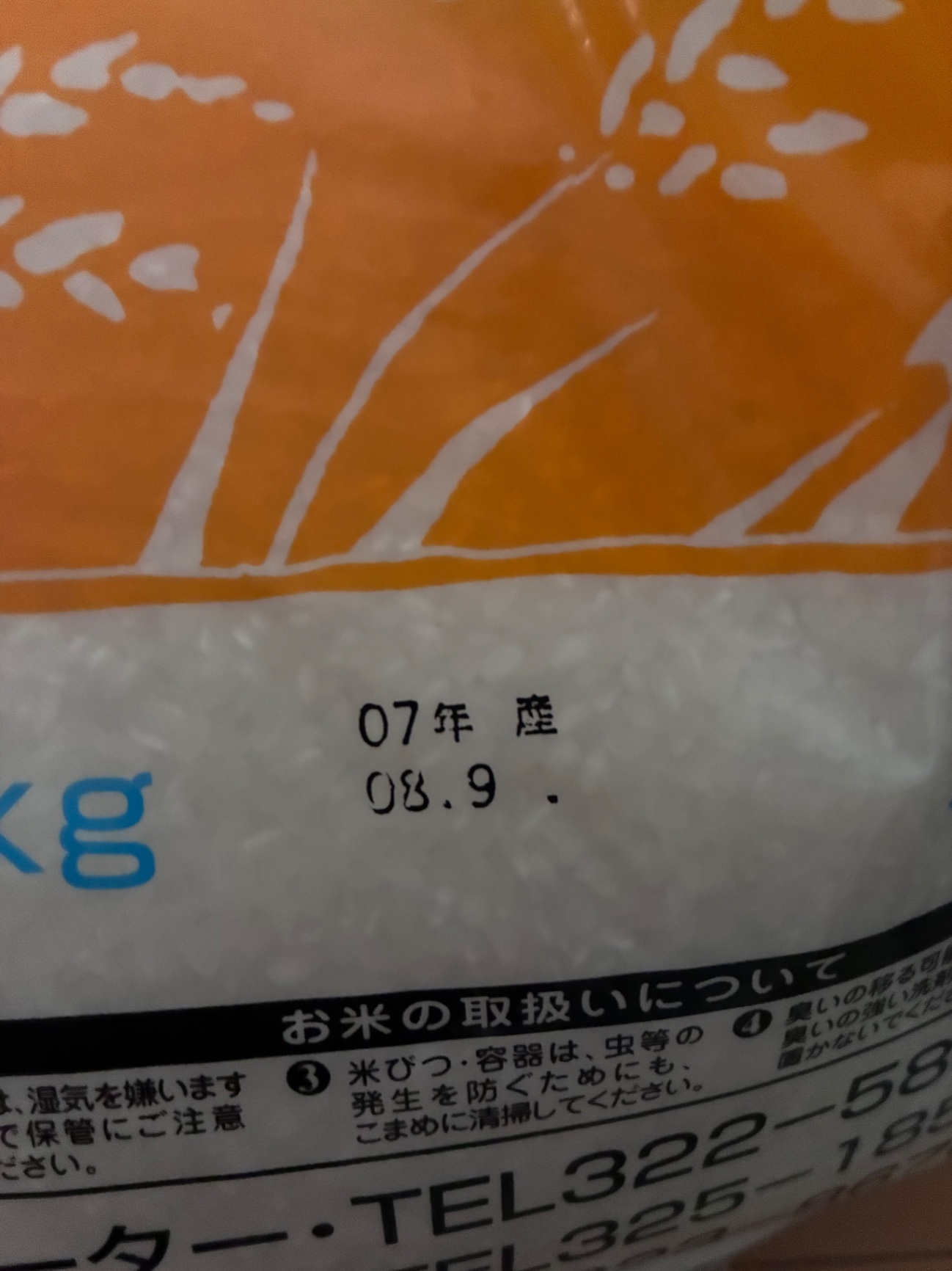 福岡県糸島産 白米
