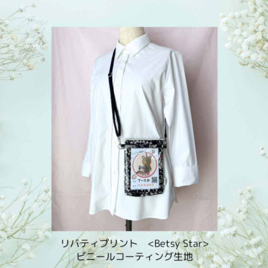 【名札ケース】リバティプリント「Tudor Belle」ビニールコーティング生地　オフ会のお供に♪
